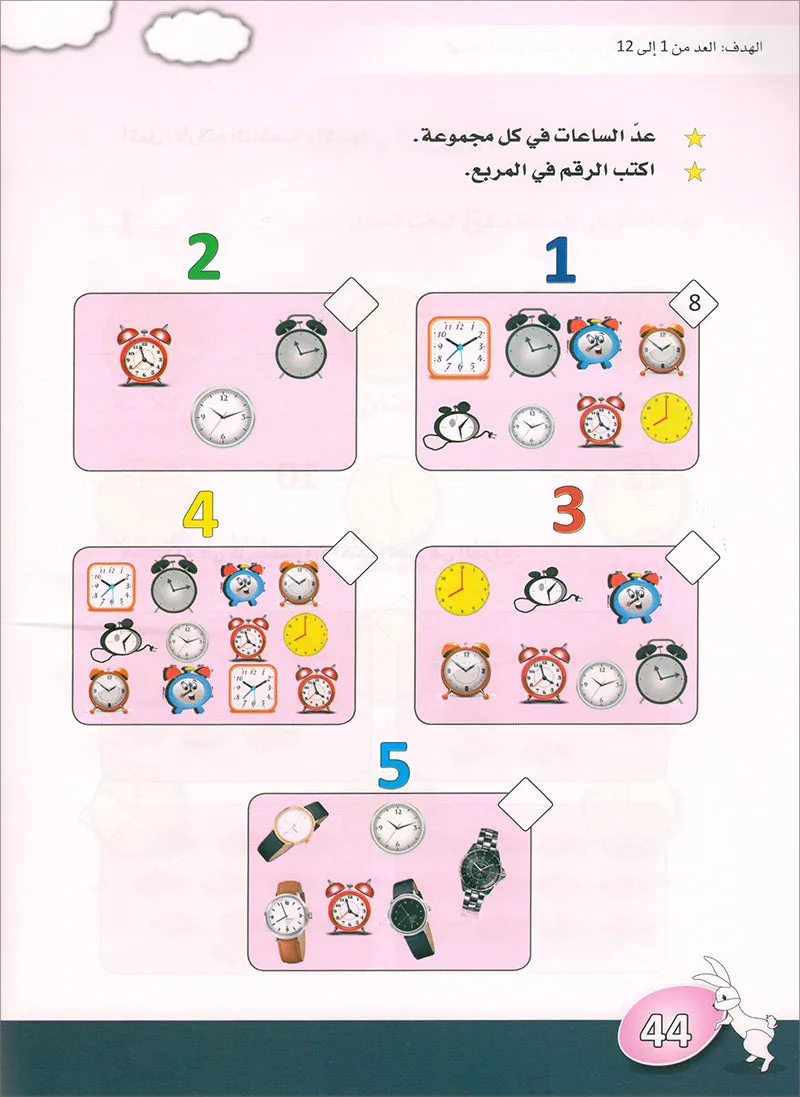 Arabic is the Language of Tomorrow for Children: Pre-K to KG2 level. (Set of 3 Books) العربية لغة الغد: مرحلة الروضة الى التمهيدي الثانية